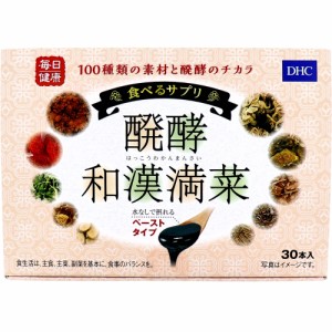 ※DHC 食べるサプリ 醗酵和漢満菜 ３g×30包入
