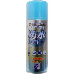 防水スプレー フッ素樹脂タイプ ４２０ｍL