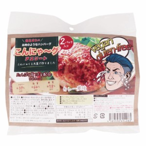 【訳あり】 ※こんにゃ〜グ アスリート カレー風味 2パック入 レトルト ハンバーグ