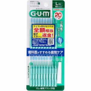 GUM ガム・歯間ブラシ Ｉ字型 Ｌサイズ ２０本入