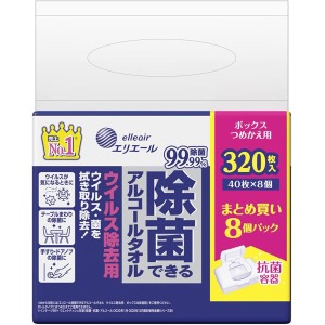 エリエール 除菌できるアルコールタオル ウイルス除去用 ボックス 詰替用 40枚×8個パック 【6月25日までの特価】