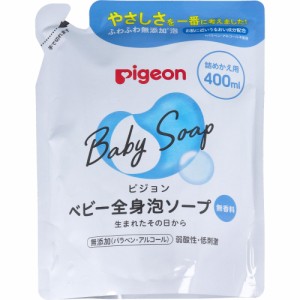 ピジョン ベビー全身泡ソープ 無香料 詰替用 400mL