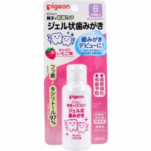 ピジョン 親子で乳歯ケア ジェル状歯みがき いちご味 ４０ｍＬ