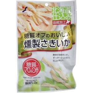 ※糖質オフのおいしい燻製さきいか ５４ｇ