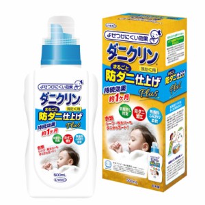 ダニクリン まるごとダニ仕上げ剤 Plus 洗たく用 500mL