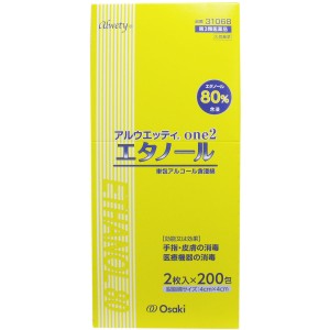 【第3類医薬品】 消毒用アルコールコットン アルウエッティ エタノール ４ｃｍ×４ｃｍ ２枚入×２００包