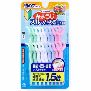 小林製薬の糸ようじ スルッと入るタイプ Y字型 18本入