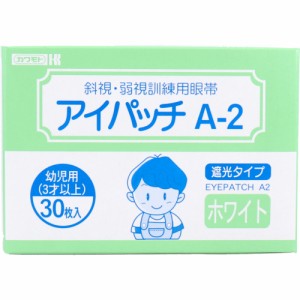 アイパッチ　A-２　ホワイト　幼児用（３才以上）　３０枚入