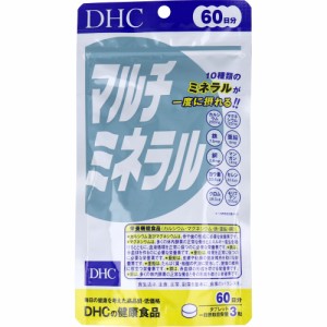 ※DHC マルチミネラル 180粒 60日分