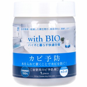 with BIO 浴室用カビ予防剤 1個入