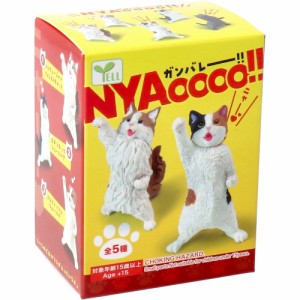 フィギュア NYAoooo！！ 1個入