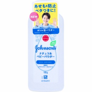 ジョンソン ナチュラルベビーパウダー 微香性 100g