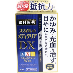 【第2類医薬品】 スマイル40 メディクリアDX 15mL