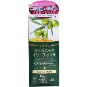 ピュアヴァージン オーガニックオリーブオイル１００％ ５５ｍＬ