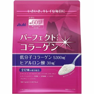 ※パーフェクトアスタコラーゲン パウダー 約60日分 447g