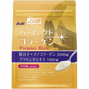 ※パーフェクトアスタコラーゲン パウダー プレミアリッチ 約50日分 378g