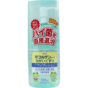 新コルゲンコーワ うがいぐすり ワンプッシュ 200mL