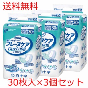 サルバ フレーヌケア尿とりパッド デイロング ３０枚入×３個セット 【ケース販売】