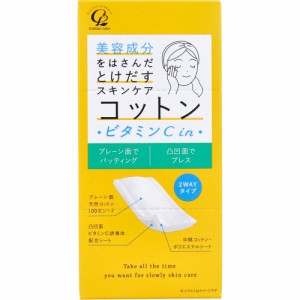 美容成分をはさんだとけだすスキンケアコットン ビタミンC in 50枚