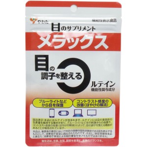 ※やわた メラックス 目のサプリメント １ケ月分 ３０粒入