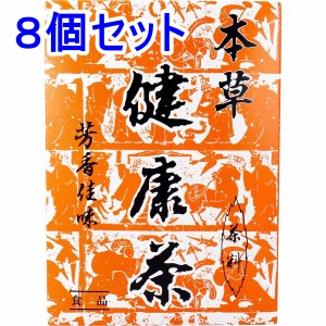 ※本草 健康茶 芳香佳味 12g×24包入×8個セット