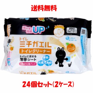 エリエール ミチガエルトイレクリーナー 詰替用 ２０枚入×２４個セット 【２ケース】