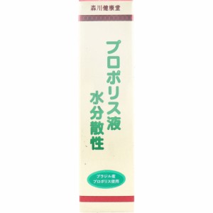 ※プロポリス液 水分散性 60mL