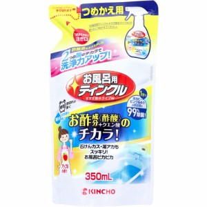 金鳥 お風呂用ティンクル すすぎ節水タイプW 詰替用 アップルの香り 350mL