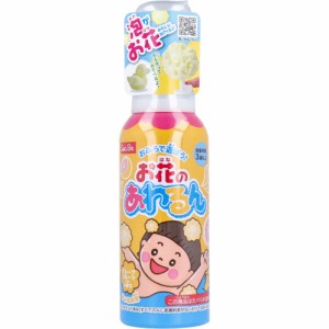 おふろで遊ぼう！ お花のあわるん イエロー グレープフルーツの香り 120mL