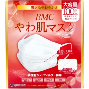 BMC やわ肌マスク 1日使いきりタイプ 小さめサイズ 大容量 100枚入