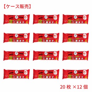 超大判温感ボディタオル 寒い日には温に着ます。 20枚入×12個 【ケース販売】