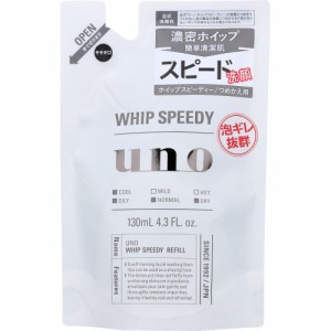 UNO(ウーノ) ホイップスピーディー 泡状洗顔料 詰替用 １３０ｍＬ