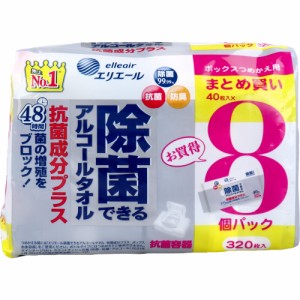 エリエール 除菌できるアルコールタオル 抗菌成分プラスボックス詰替用 40枚×8個パック 【6月25日までの特価】