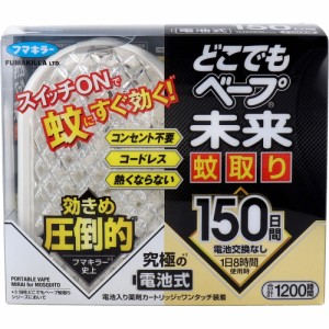 どこでもベープ 未来 蚊取り 150日 無香料 1セット　