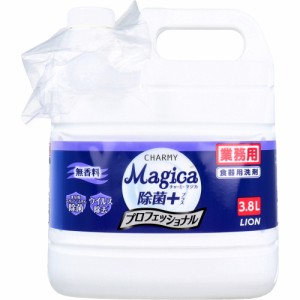 業務用 チャーミー マジカ Magica 除菌プラス プロフェッショナル 無香料 3.8L