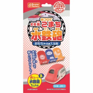 おフロでE6系こまち水鉄砲 おもちゃ付き入浴剤 25g 1包入