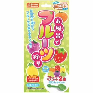 お風呂でフルーツ狩り 日本製入浴剤付き 25g 1包入