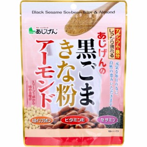 ※あじげんの黒ごまきな粉アーモンド 150g