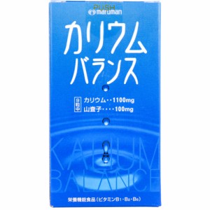 【訳あり】 ※マルマン カリウムバランス 270粒