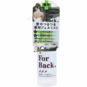 ForBack(フォーバック) 背中つるつる薬用ジェルミスト 100mL