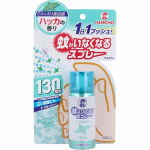 蚊がいなくなるスプレー 130回用 ハッカの香り 31mL