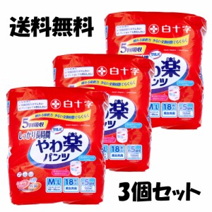 サルバ しっかり長時間 やわ楽パンツ M-Lサイズ 18枚入×３個セット 【ケース販売】