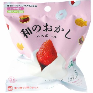 写実食品 和のおかし バスボール さくらの香り 60g 1回分 入浴剤