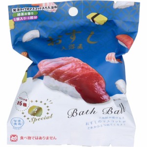 写実食品 おすし入浴玉 バスボール 緑茶の香り 50g 1回分 入浴剤