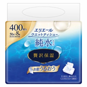 エリエール ウエットティシュー 純水タイプ 贅沢保湿 ボックス詰替用 50枚x8個パック 【6月25日までの特価】