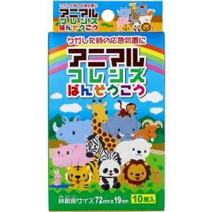 アニマルフレンズ ばんそうこう 10枚入