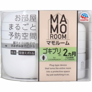 マモルーム ゴキブリ用 器具+取替えボトル 2ヵ月用 1セット