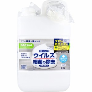 ハンドラボ 薬用泡ハンドソープ 詰替用 2.7Ｌ