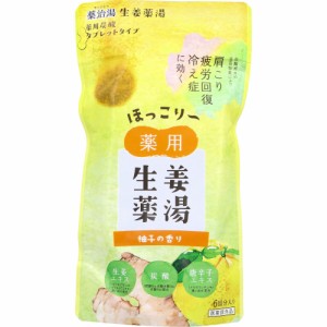 薬治湯 生姜薬湯 薬用炭酸タブレットタイプ 柚子の香り 50g×6個入