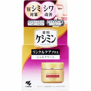 薬用ケシミン リンクルケアプラス ジェルクリーム 50g